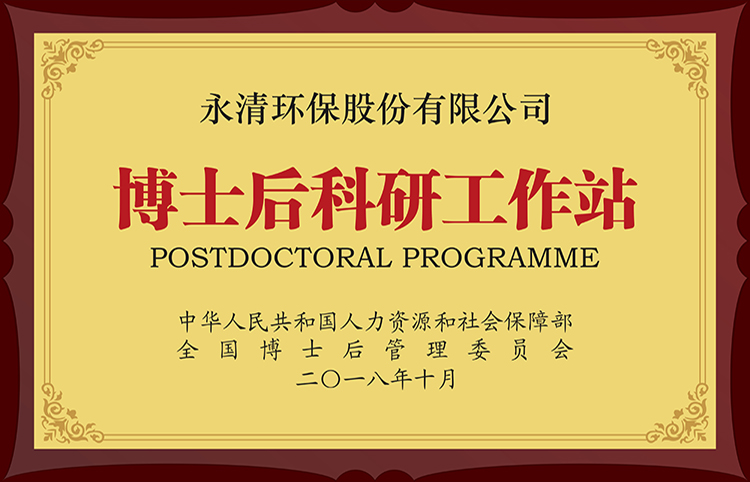 博士后科研工作站.jpg