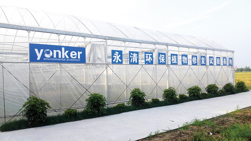 植物修復(fù)試驗(yàn)基地外景.jpg