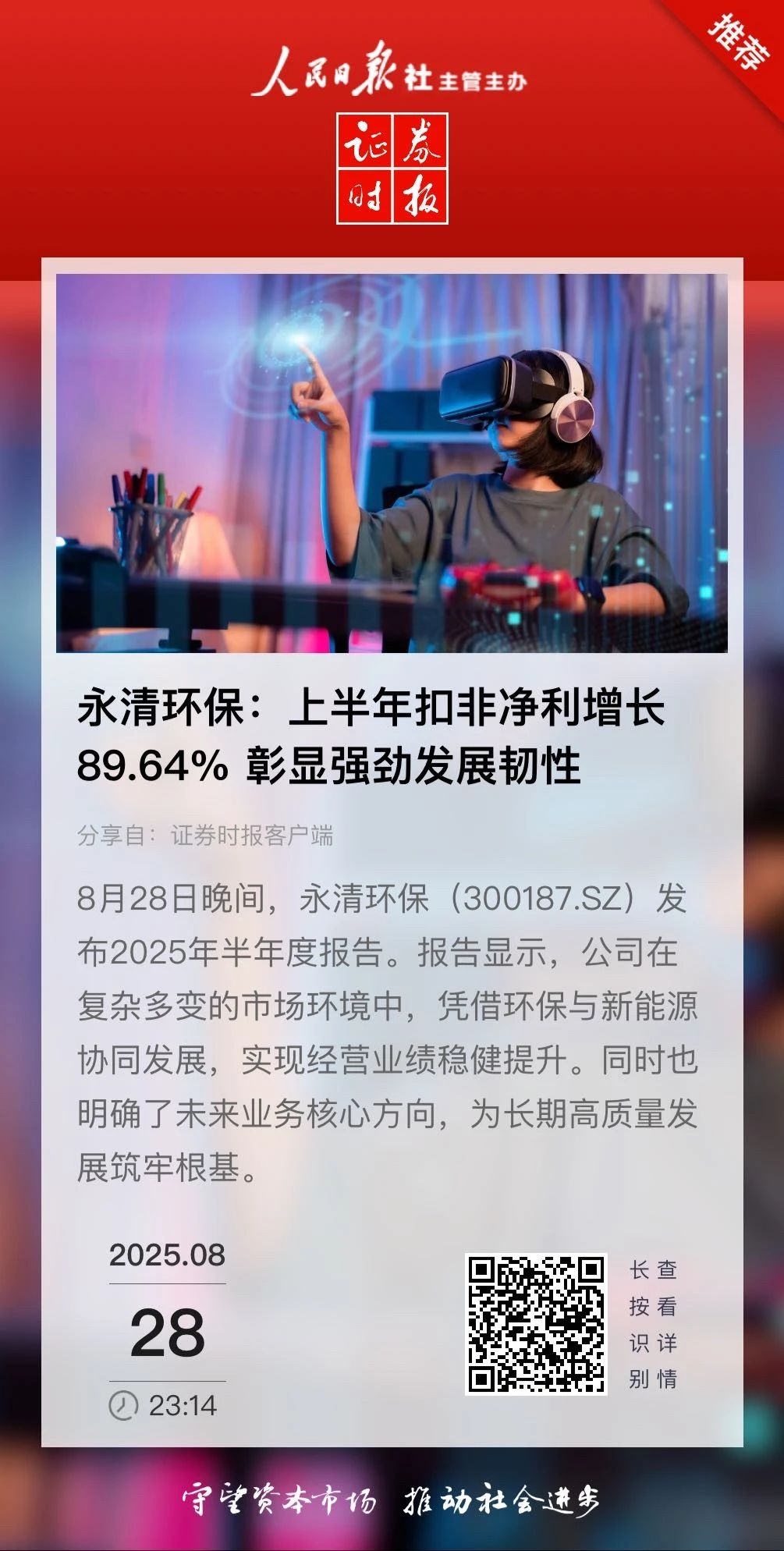 微信圖片_2025-08-29_134611_444.jpg